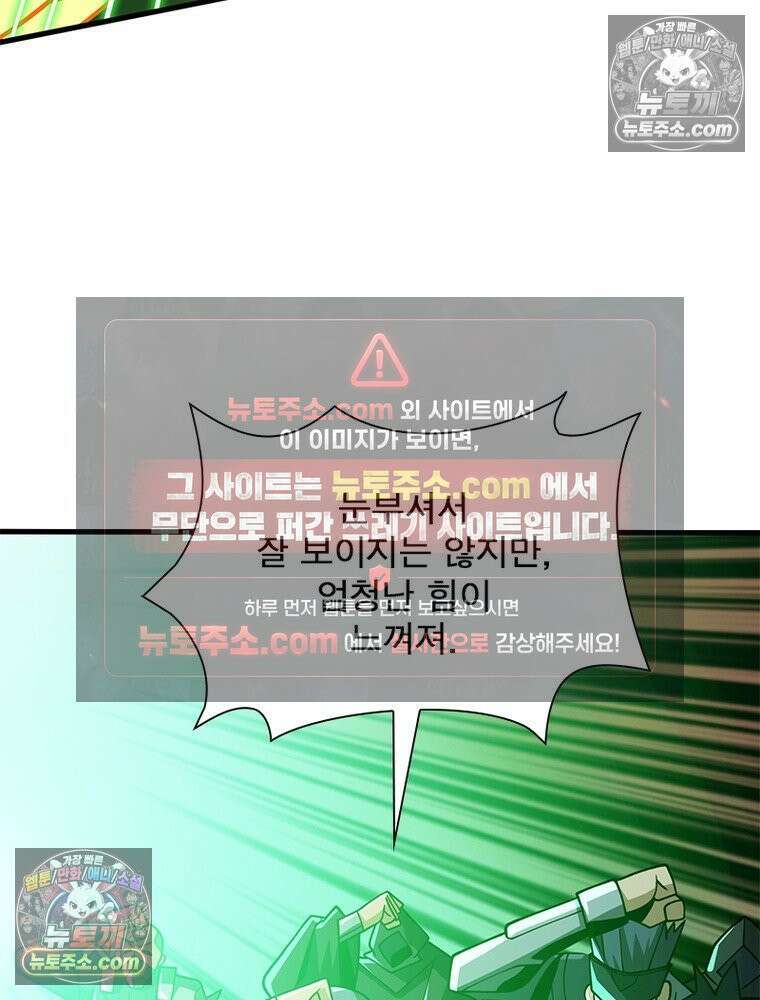 리부트 시스템 220화 54