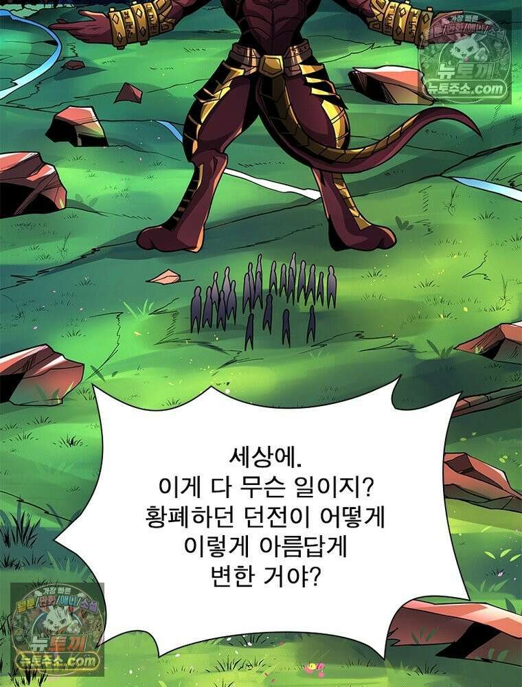 리부트 시스템 220화 57