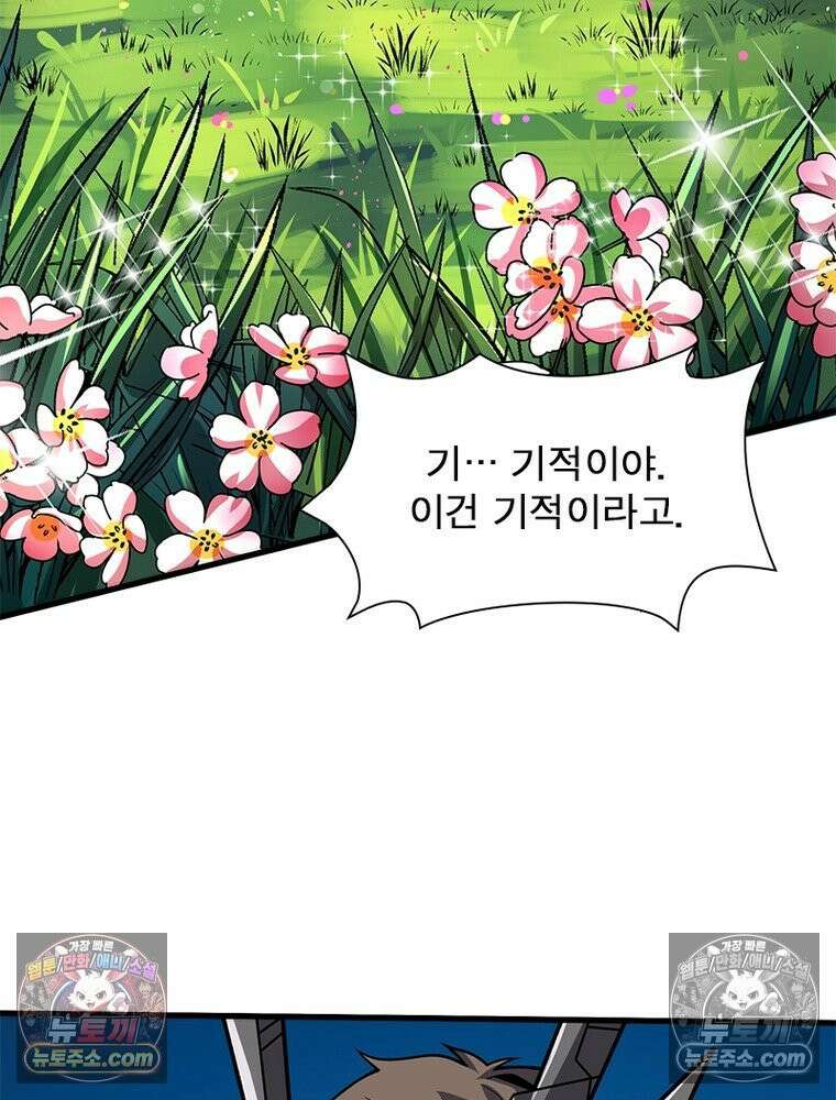 리부트 시스템 220화 58