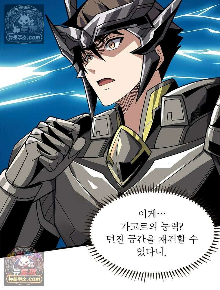 리부트 시스템 220화 59