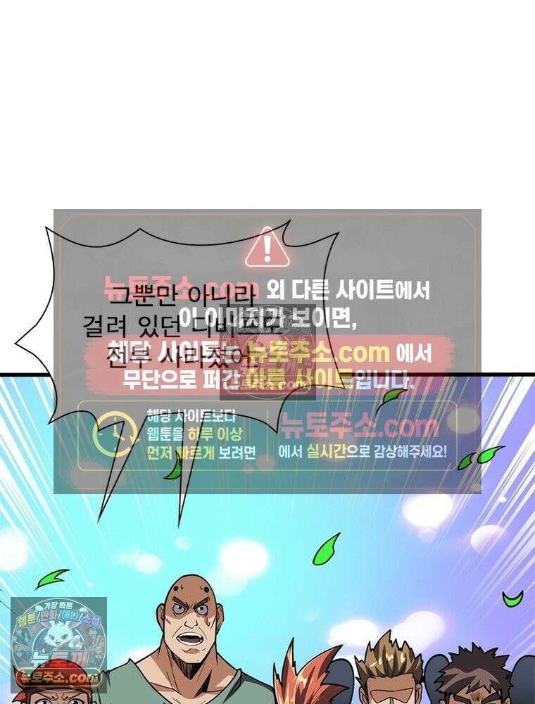 리부트 시스템 220화 60