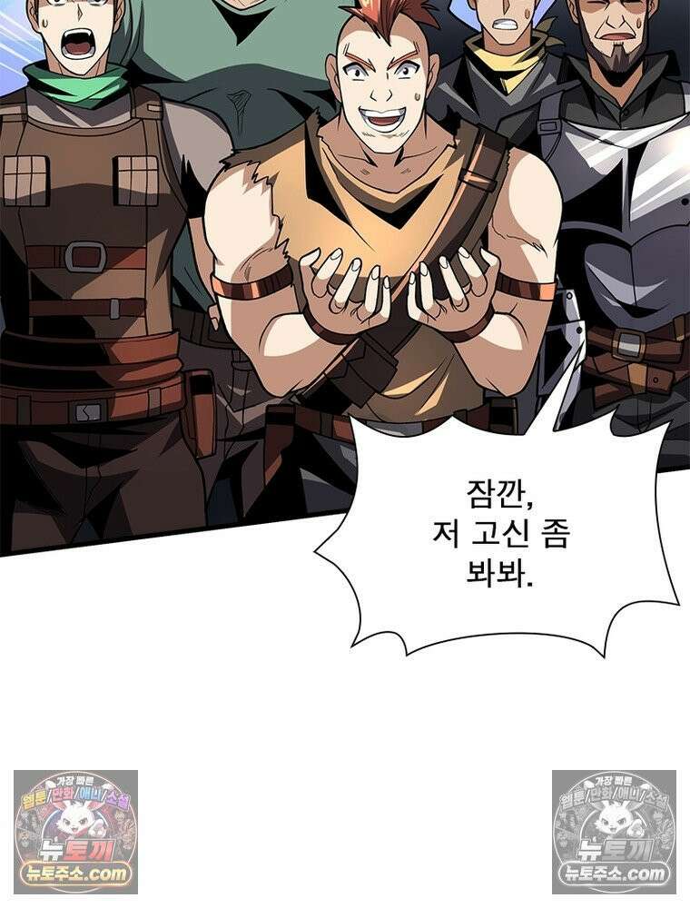 리부트 시스템 220화 61