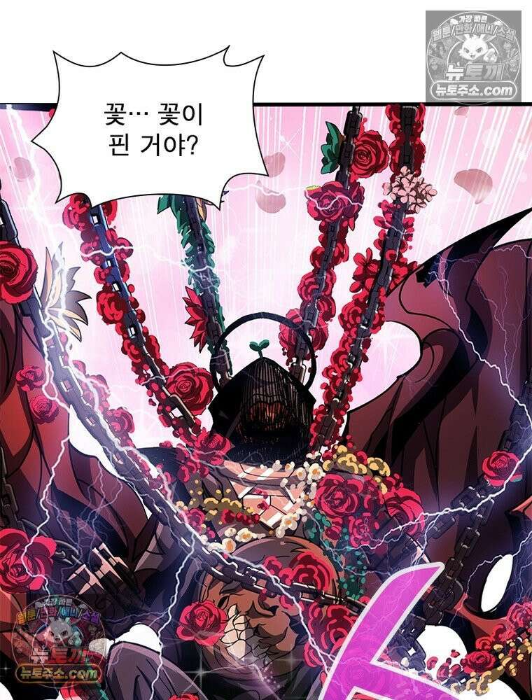 리부트 시스템 220화 62