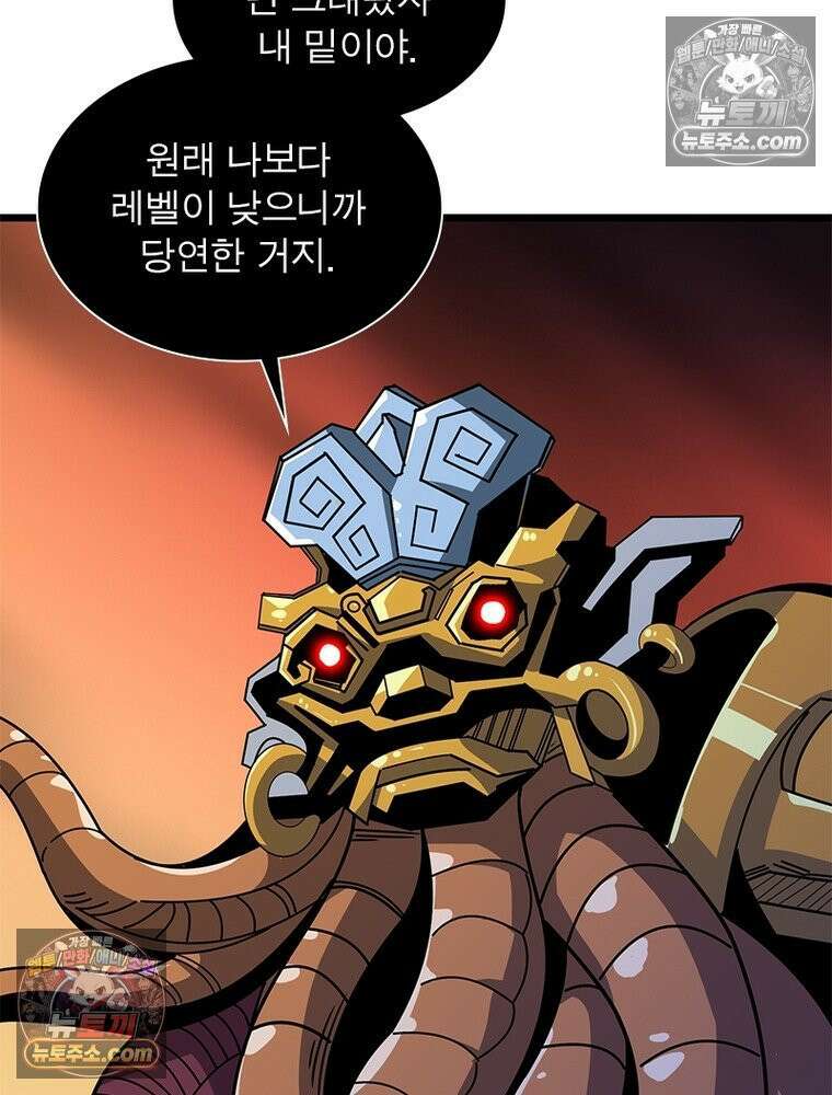 리부트 시스템 220화 65