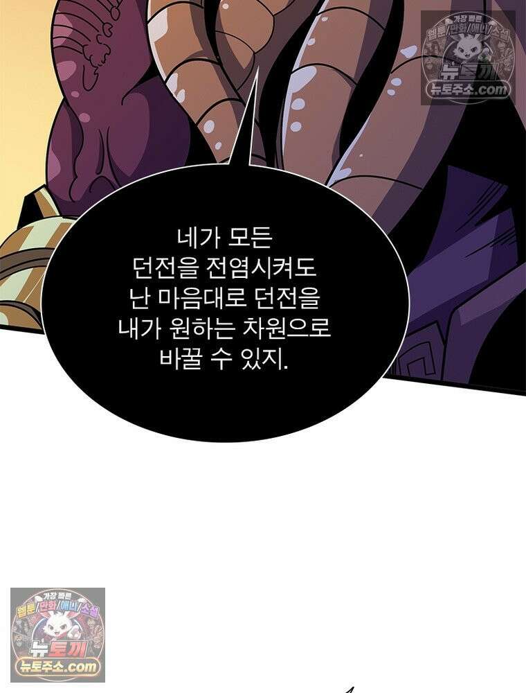리부트 시스템 220화 66