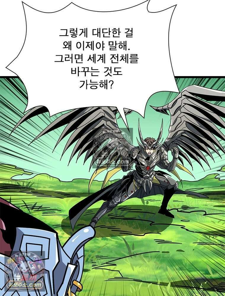 리부트 시스템 220화 67