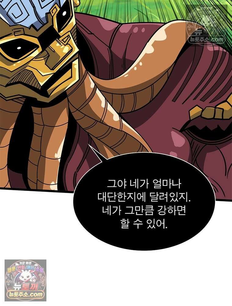 리부트 시스템 220화 68