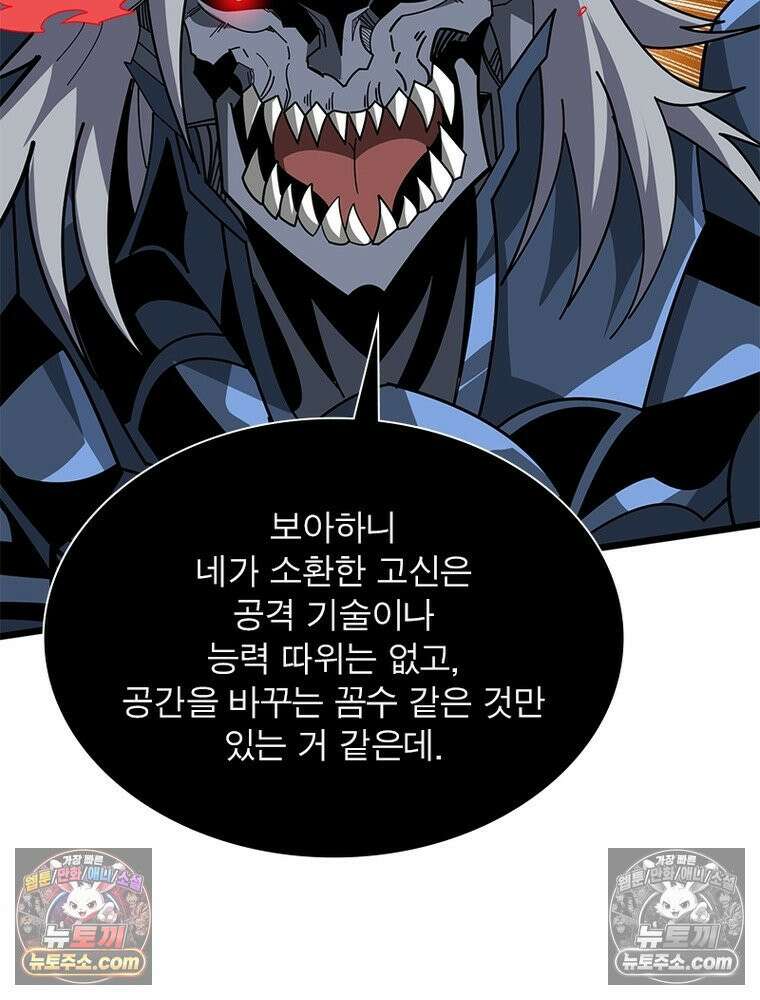 리부트 시스템 220화 70