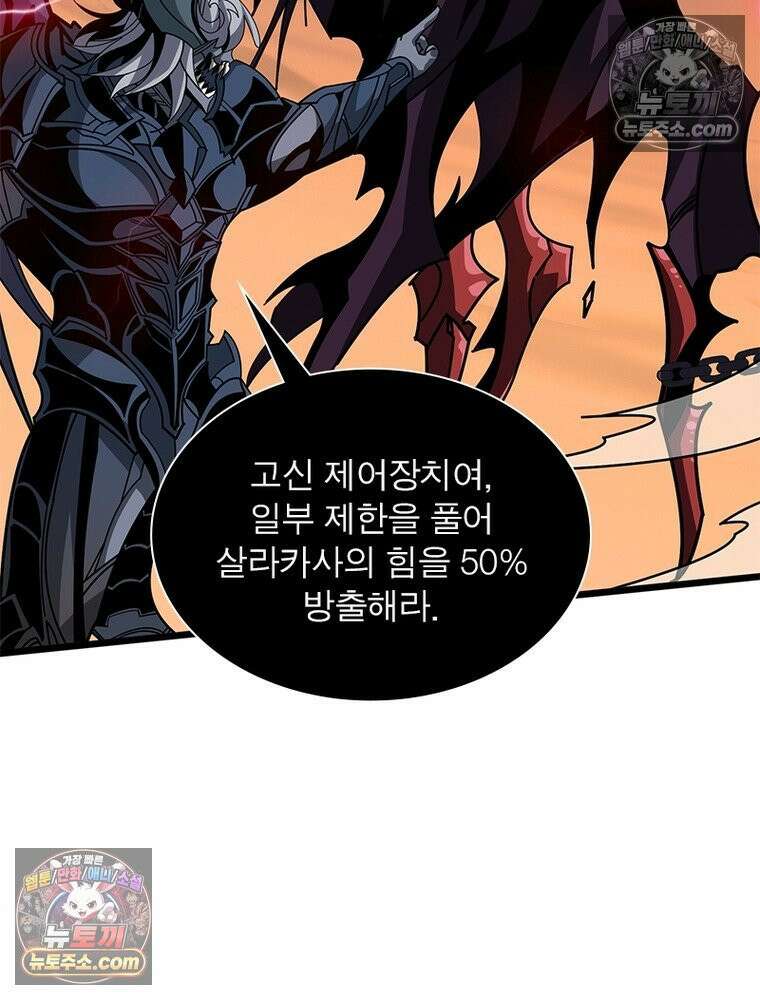 리부트 시스템 220화 72