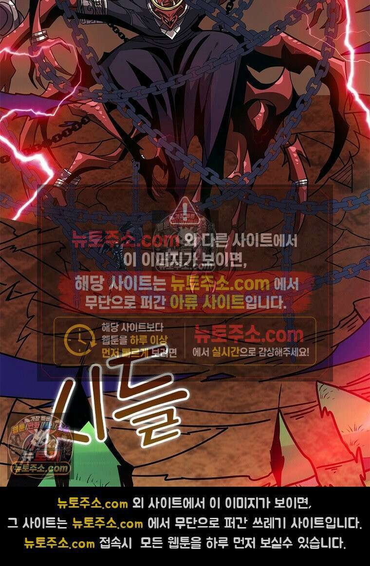 리부트 시스템 220화 77
