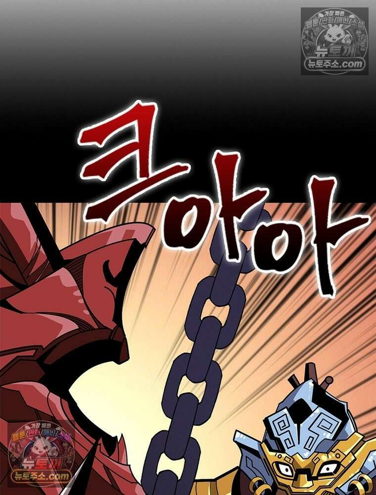 리부트 시스템 220화 79
