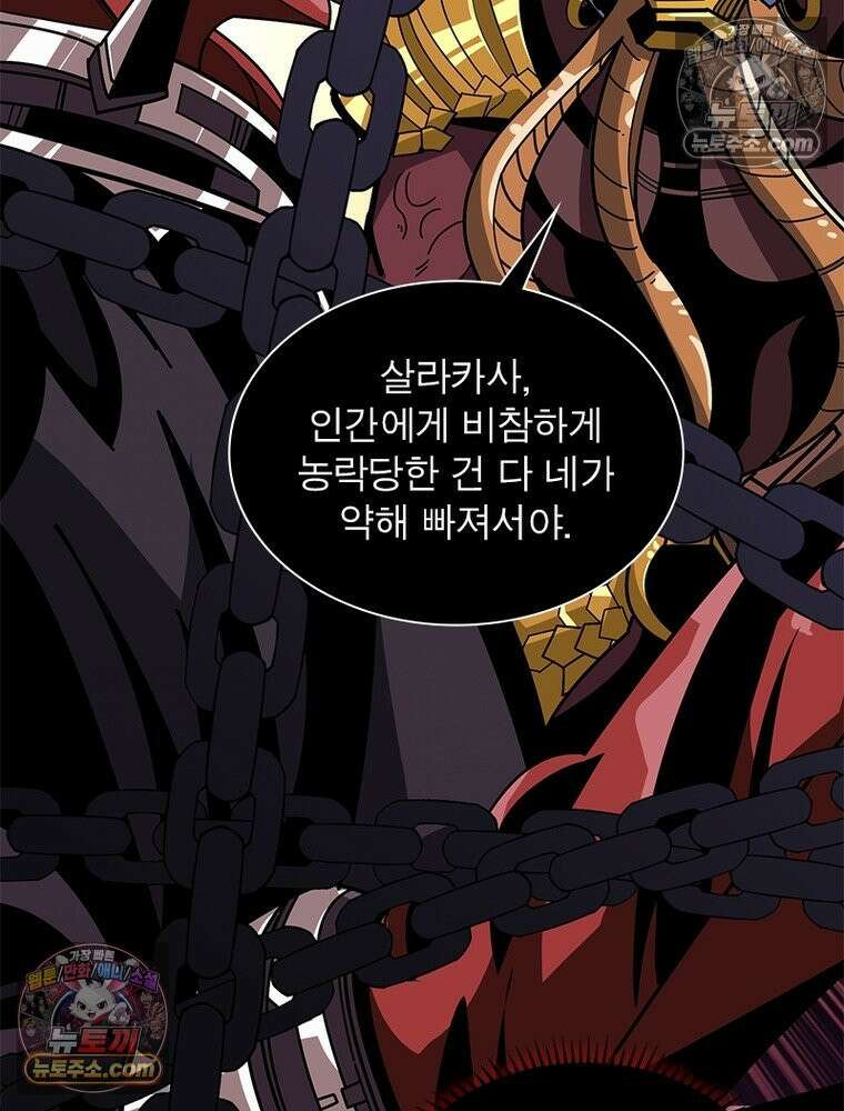 리부트 시스템 220화 80