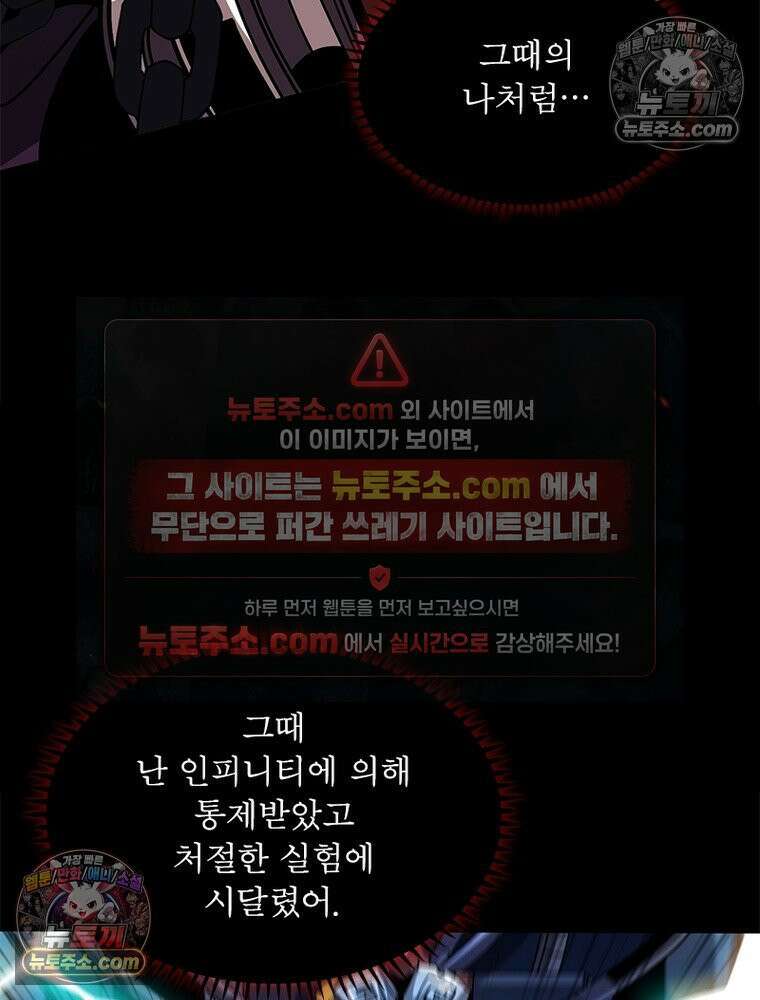 리부트 시스템 220화 81