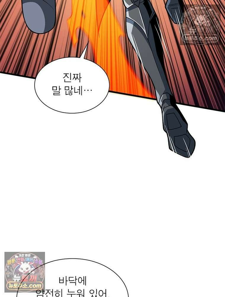 리부트 시스템 220화 87