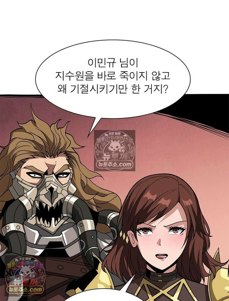 리부트 시스템 220화 90
