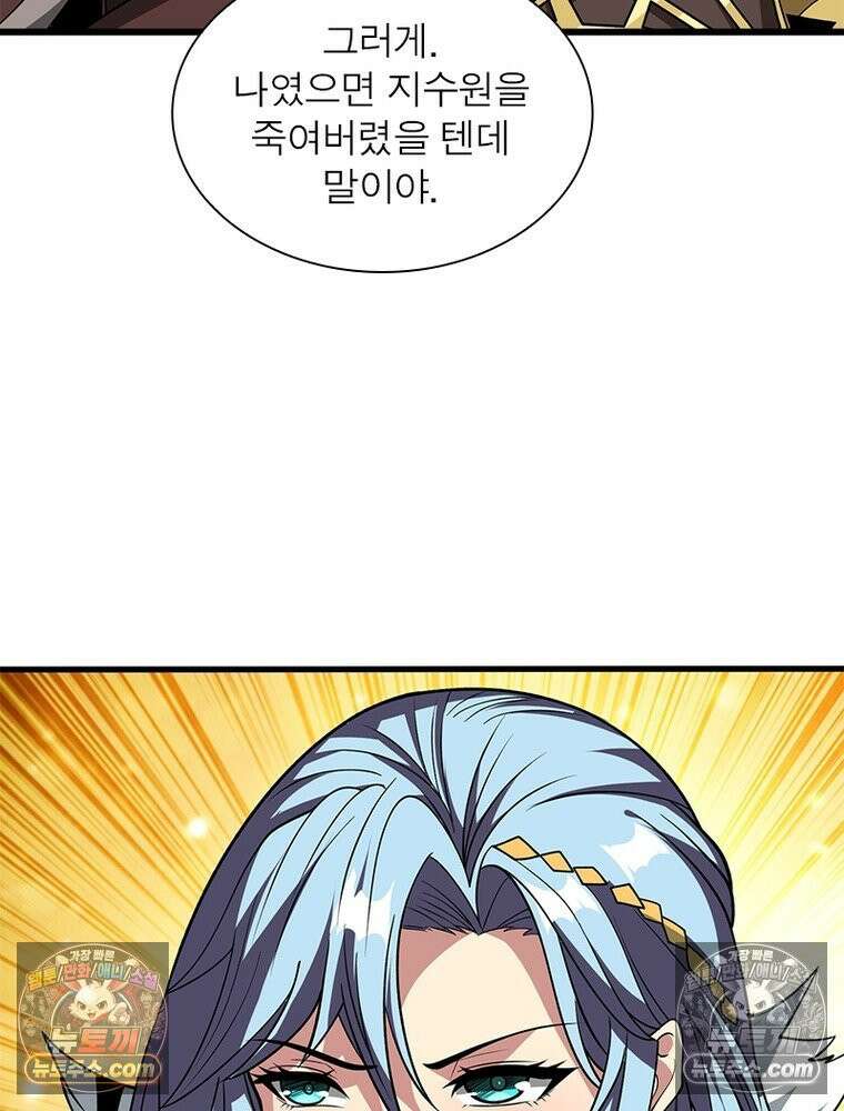 리부트 시스템 220화 91