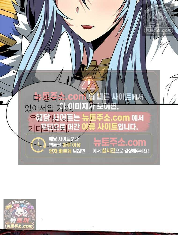 리부트 시스템 220화 92