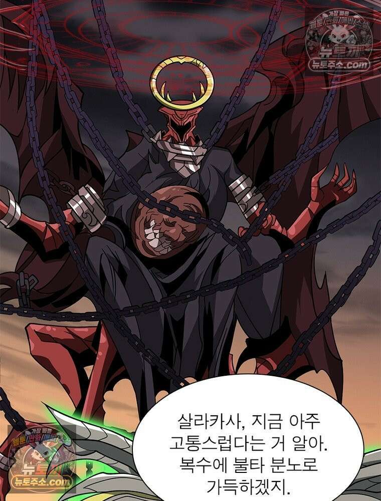 리부트 시스템 220화 93
