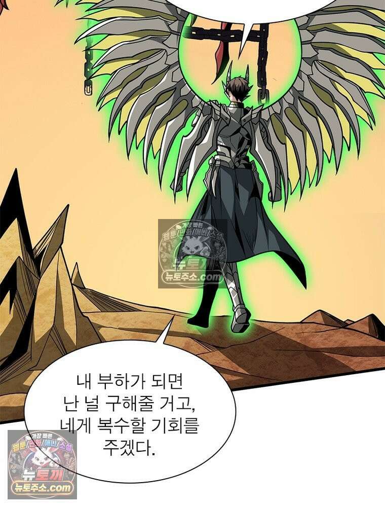 리부트 시스템 220화 94
