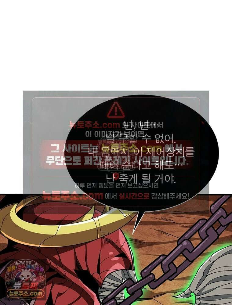 리부트 시스템 220화 95