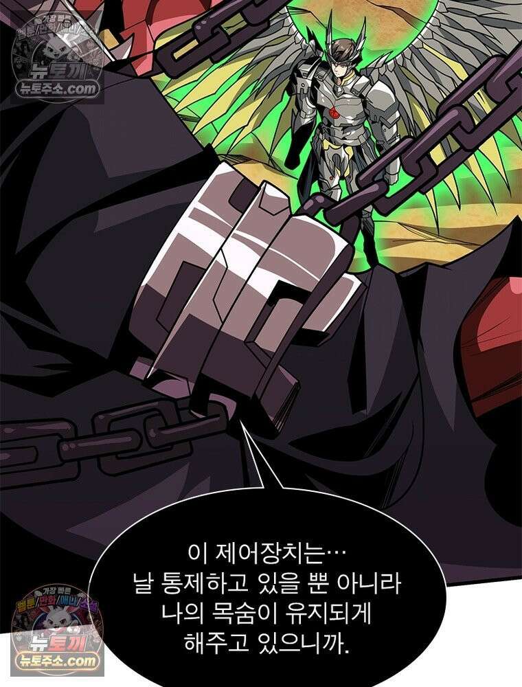 리부트 시스템 220화 96