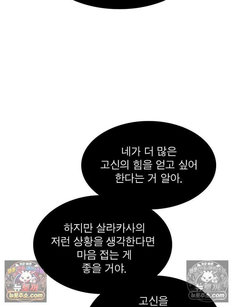 리부트 시스템 220화 97