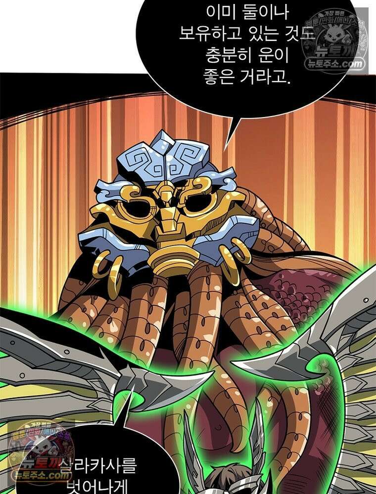 리부트 시스템 220화 98