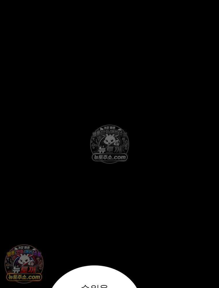 리부트 시스템 230화 2