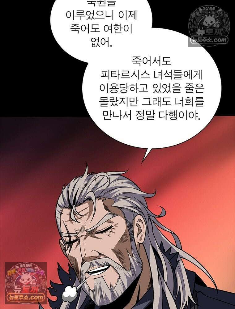 리부트 시스템 230화 3