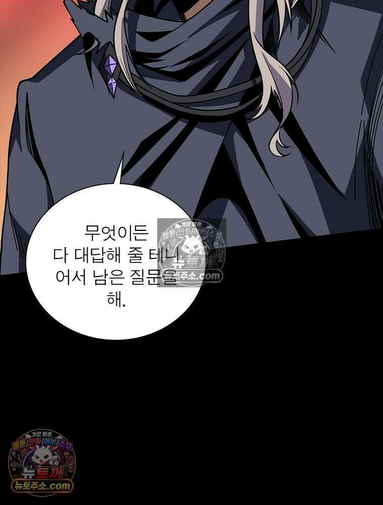 리부트 시스템 230화 4
