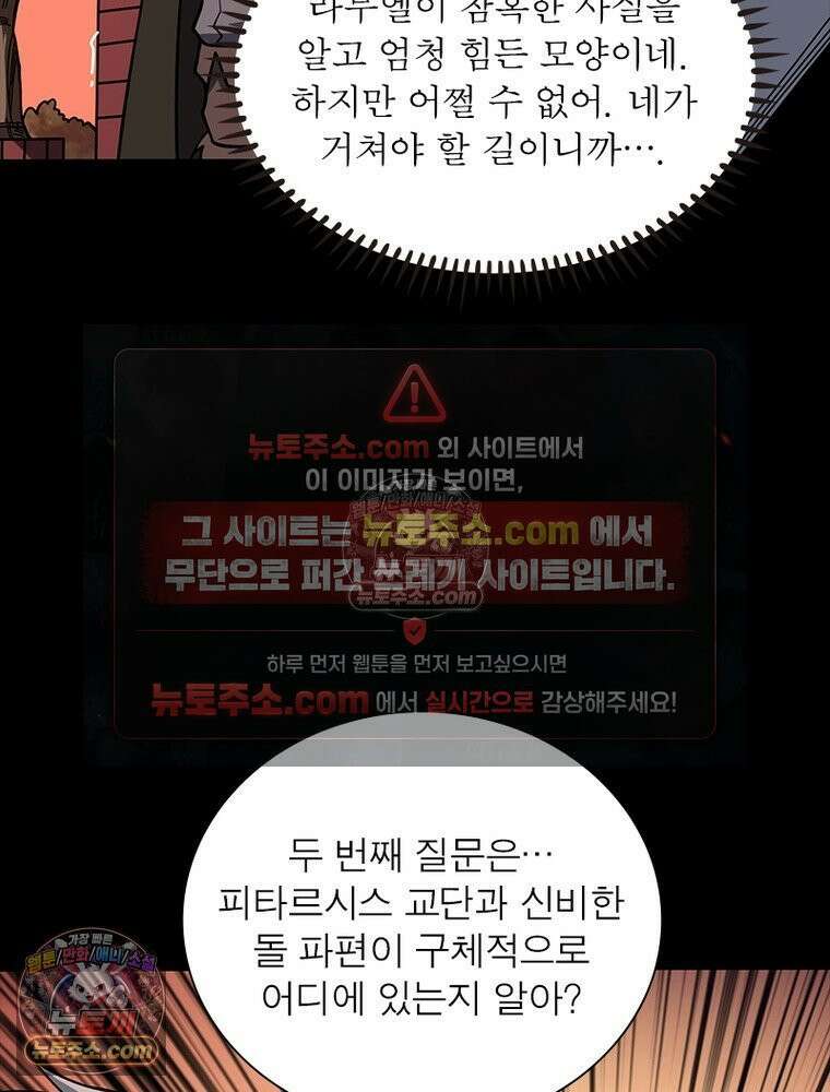 리부트 시스템 230화 6