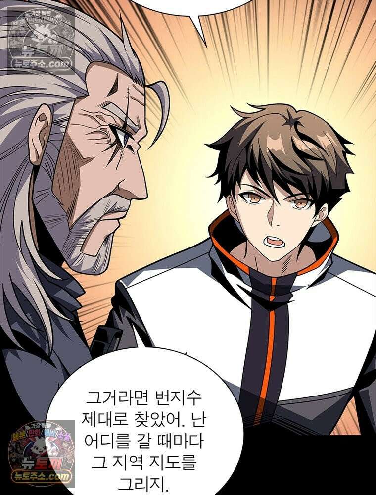 리부트 시스템 230화 7