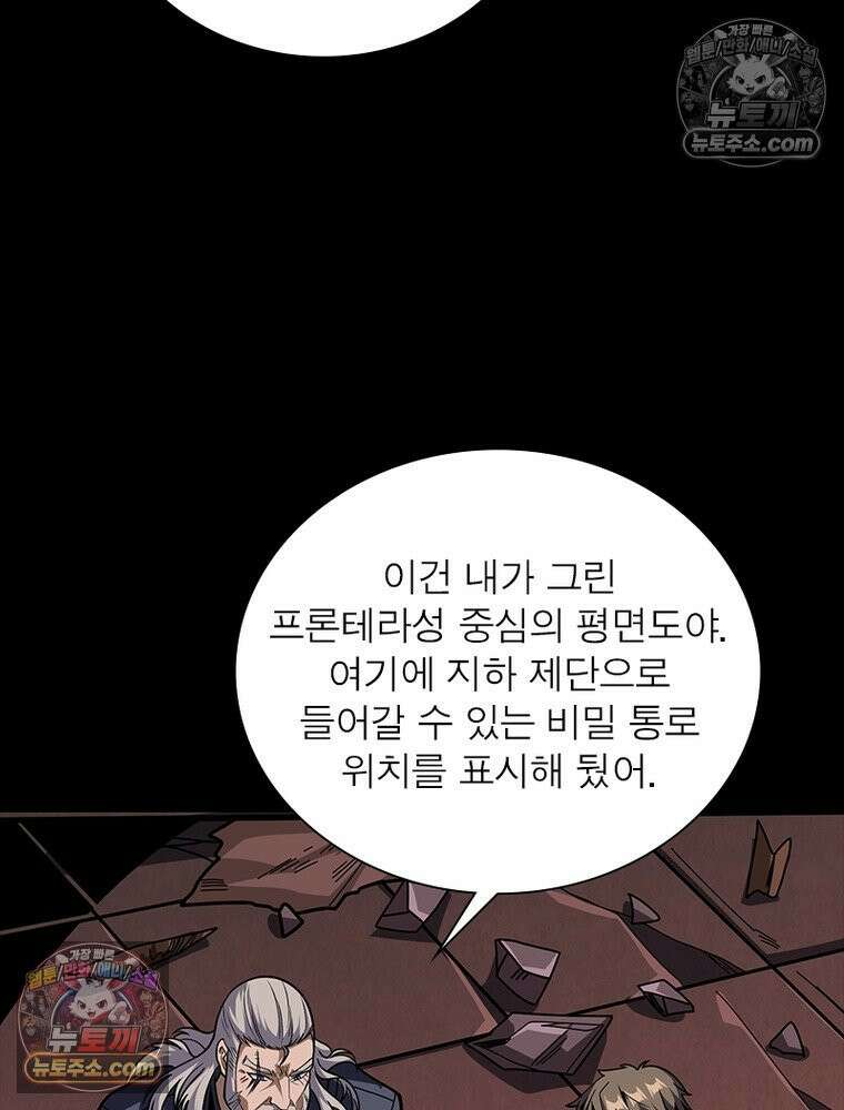 리부트 시스템 230화 8