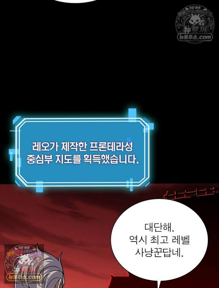리부트 시스템 230화 10
