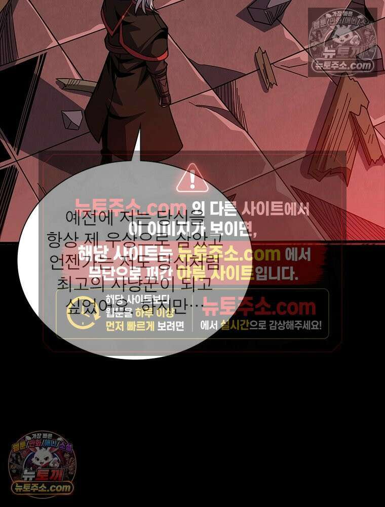 리부트 시스템 230화 13