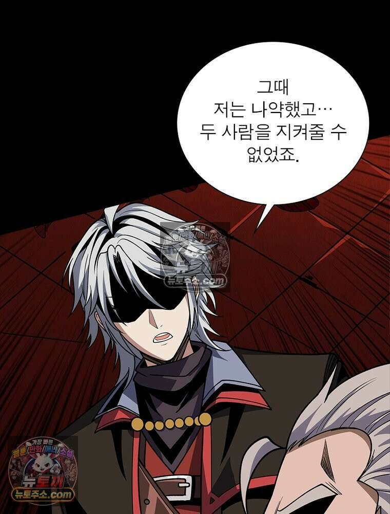 리부트 시스템 230화 14
