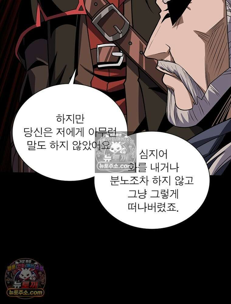 리부트 시스템 230화 15
