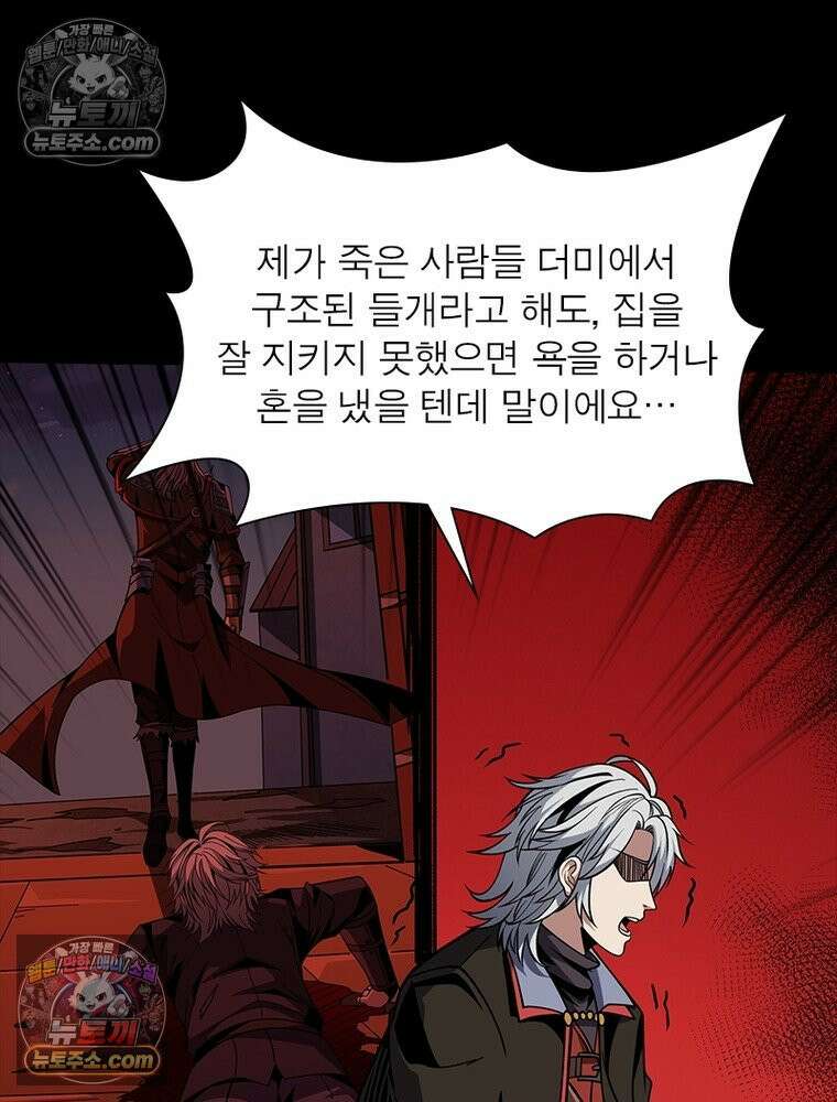 리부트 시스템 230화 16