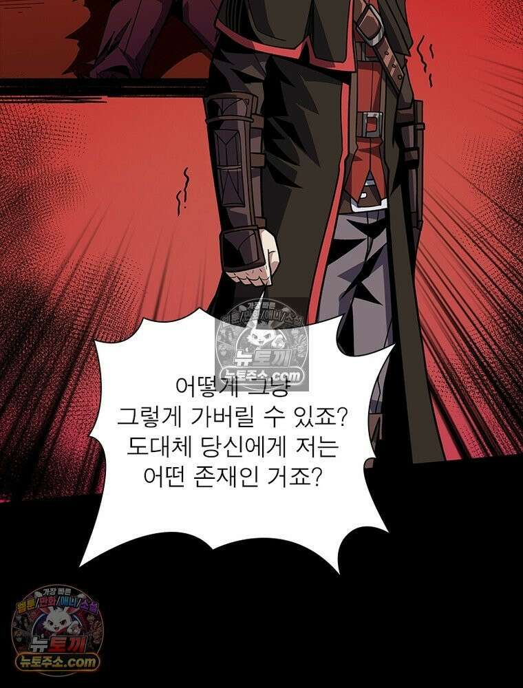 리부트 시스템 230화 17