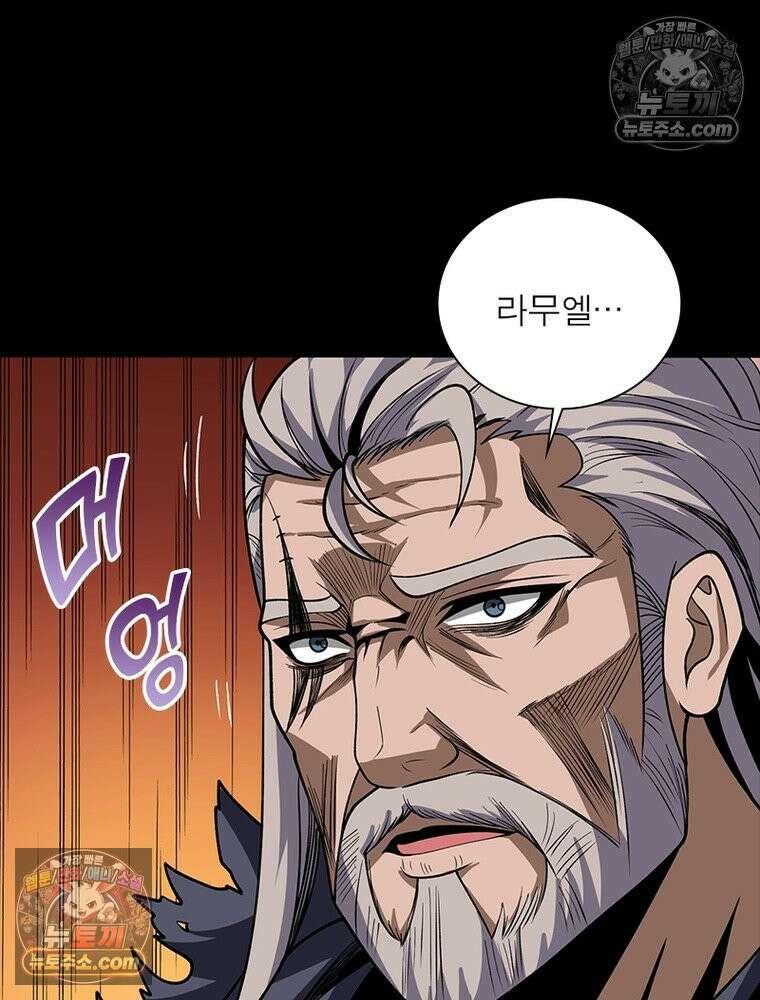 리부트 시스템 230화 18