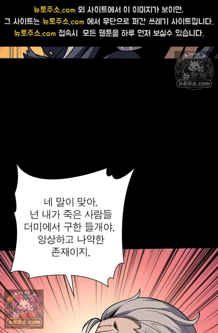 리부트 시스템 230화 19