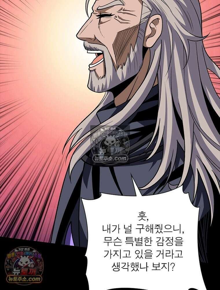 리부트 시스템 230화 20