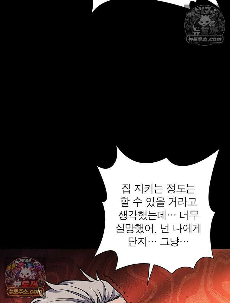 리부트 시스템 230화 21