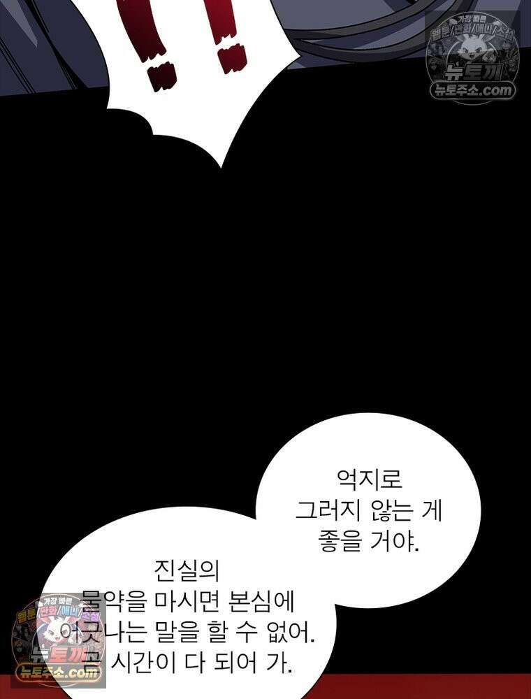 리부트 시스템 230화 23
