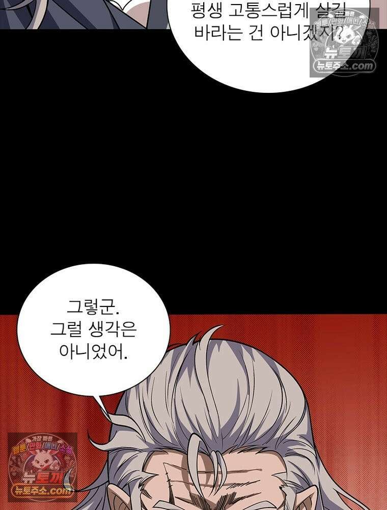 리부트 시스템 230화 25