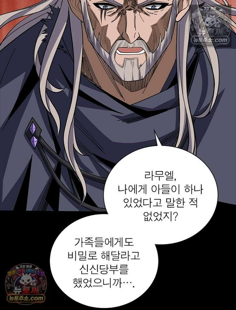 리부트 시스템 230화 26