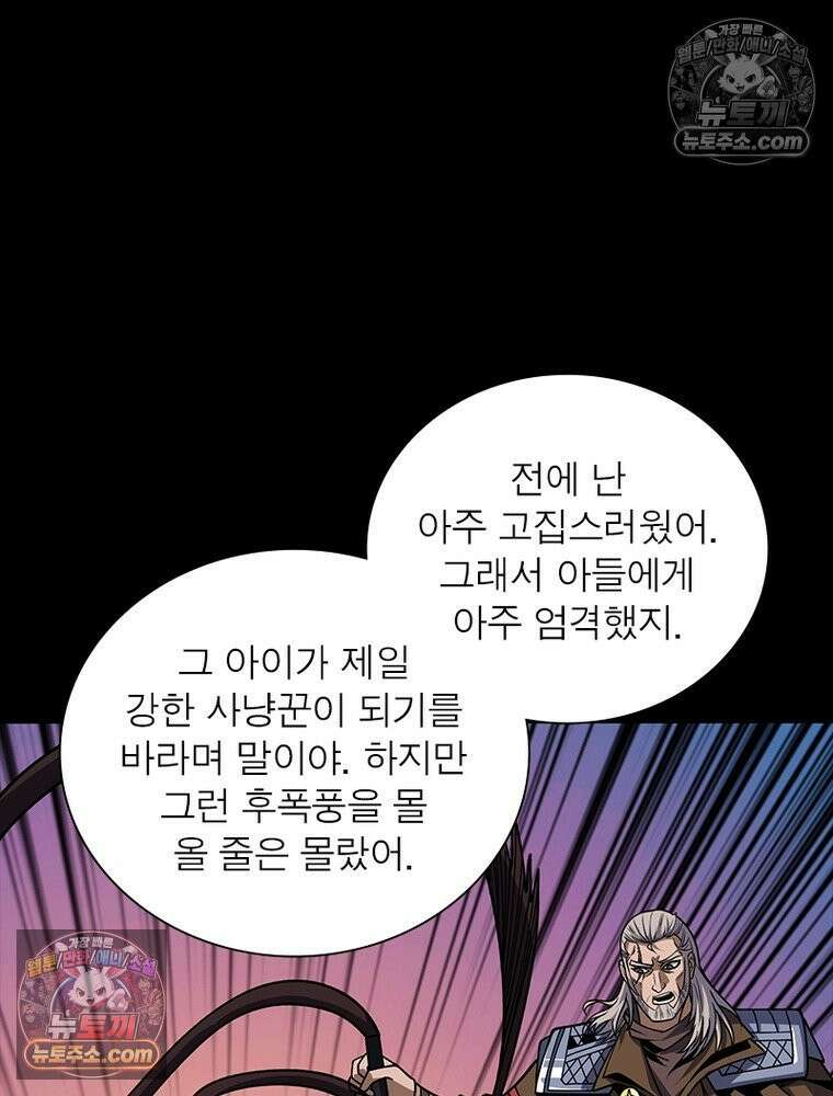 리부트 시스템 230화 27