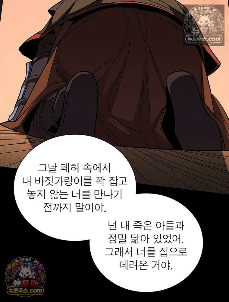 리부트 시스템 230화 30