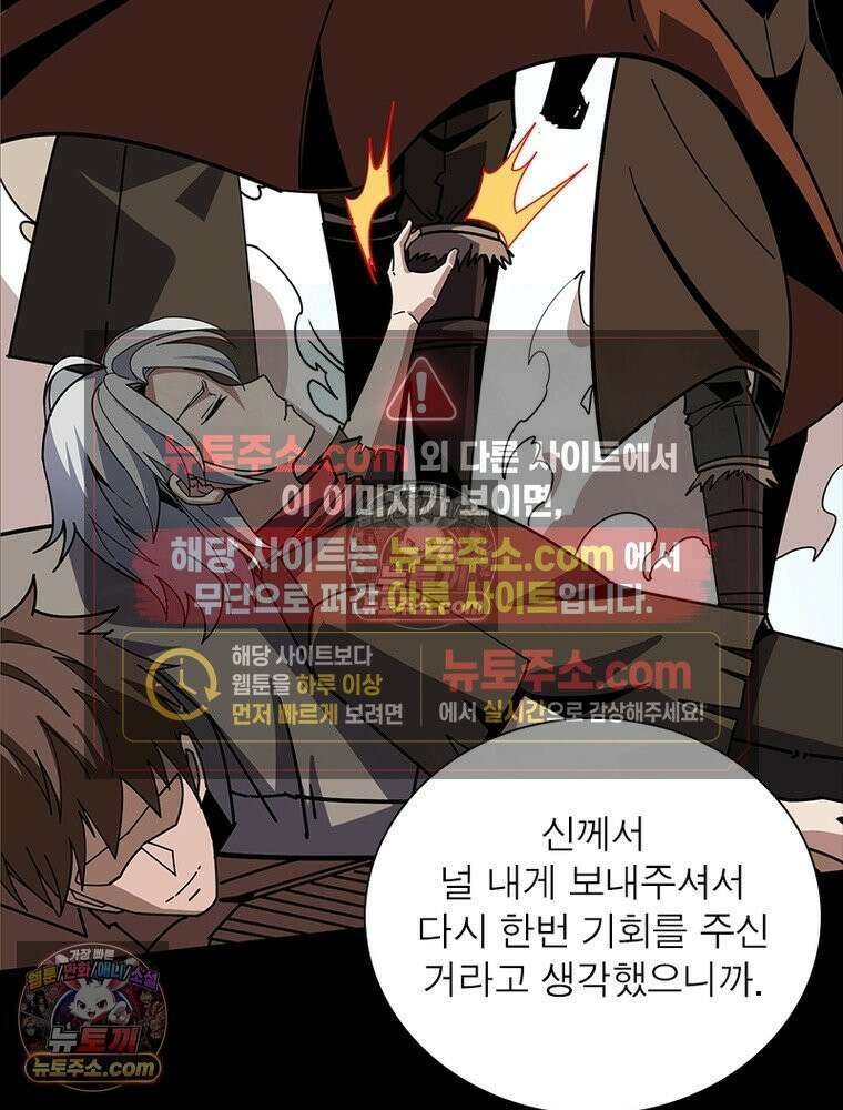 리부트 시스템 230화 32