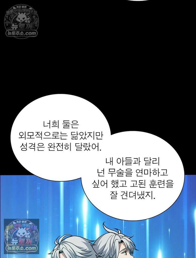 리부트 시스템 230화 33